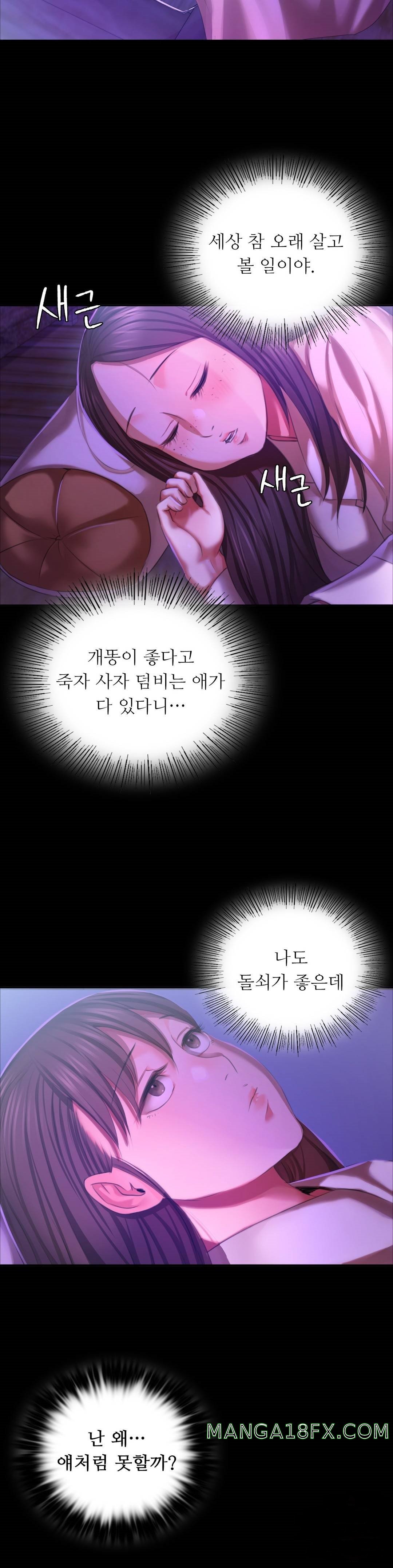 Madam Raw - Chapter 20 [photo 21] - MangaPorn