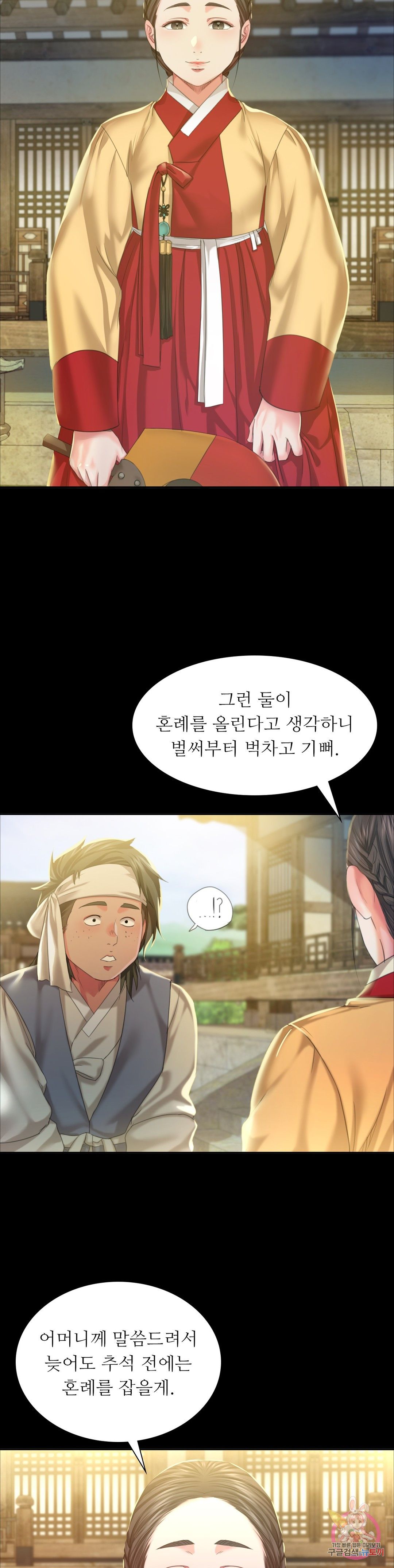 Madam Raw - Chapter 20 [photo 5] - MangaPorn