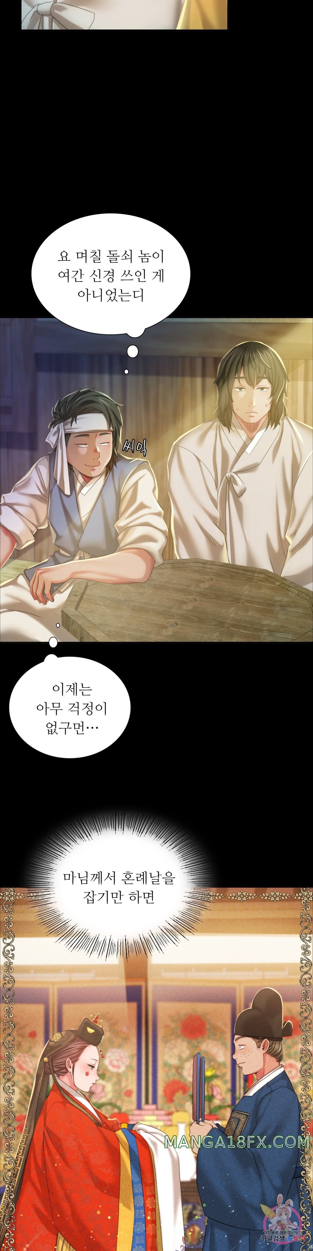 Madam Raw - Chapter 20 [photo 8] - MangaPorn