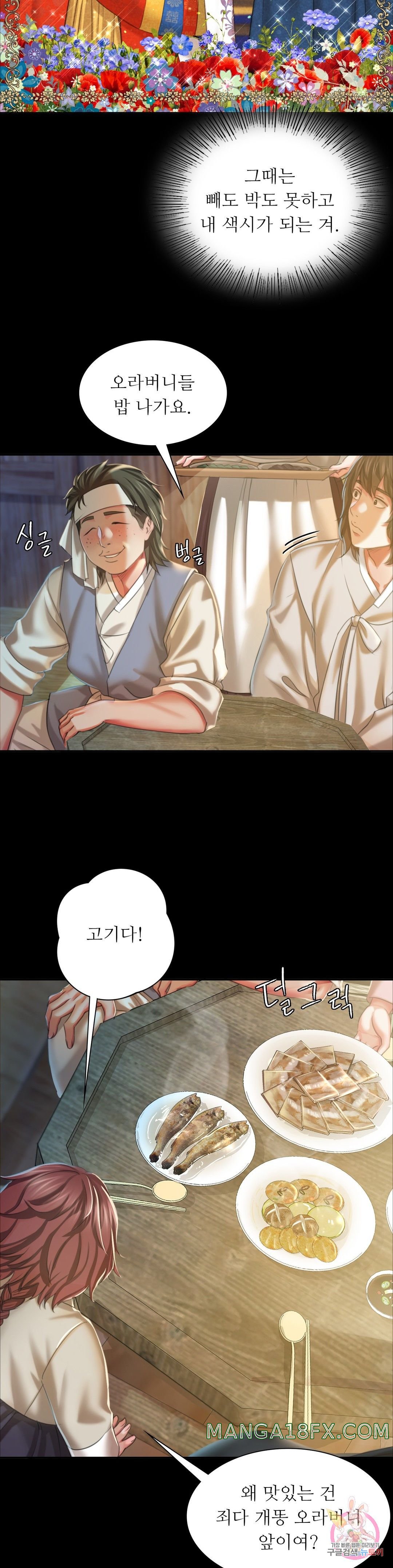 Madam Raw - Chapter 20 [photo 9] - MangaPorn