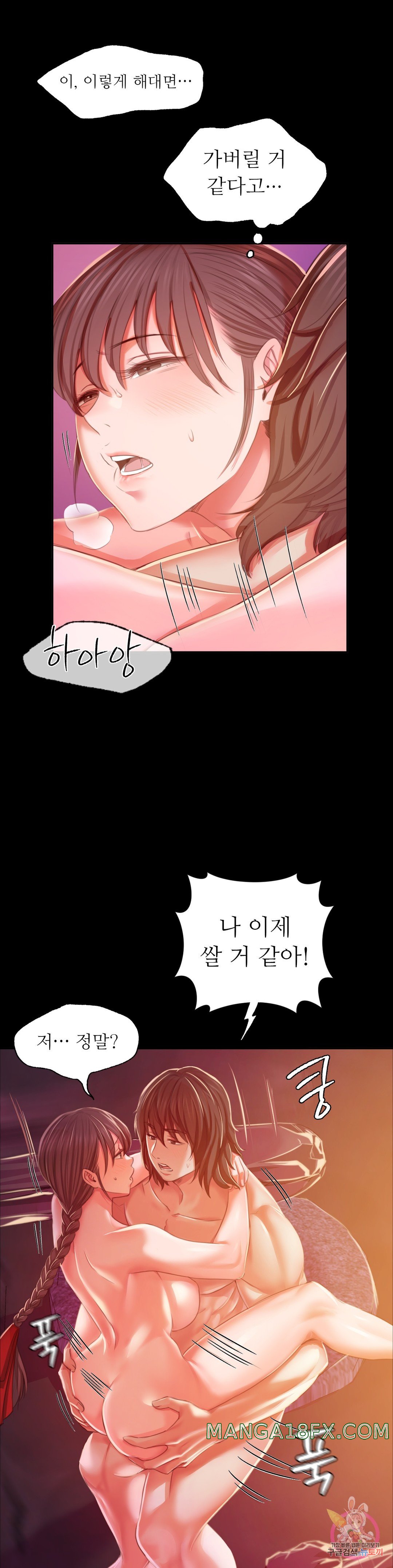 Madam Raw - Chapter 21 [photo 19] - MangaPorn