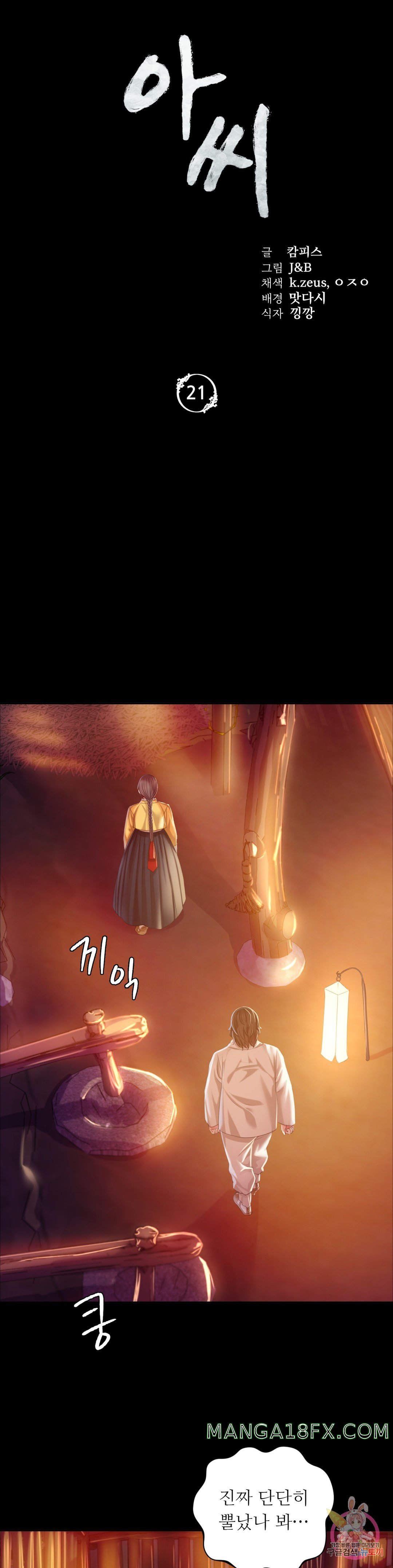 Madam Raw - Chapter 21 [photo 3] - MangaPorn