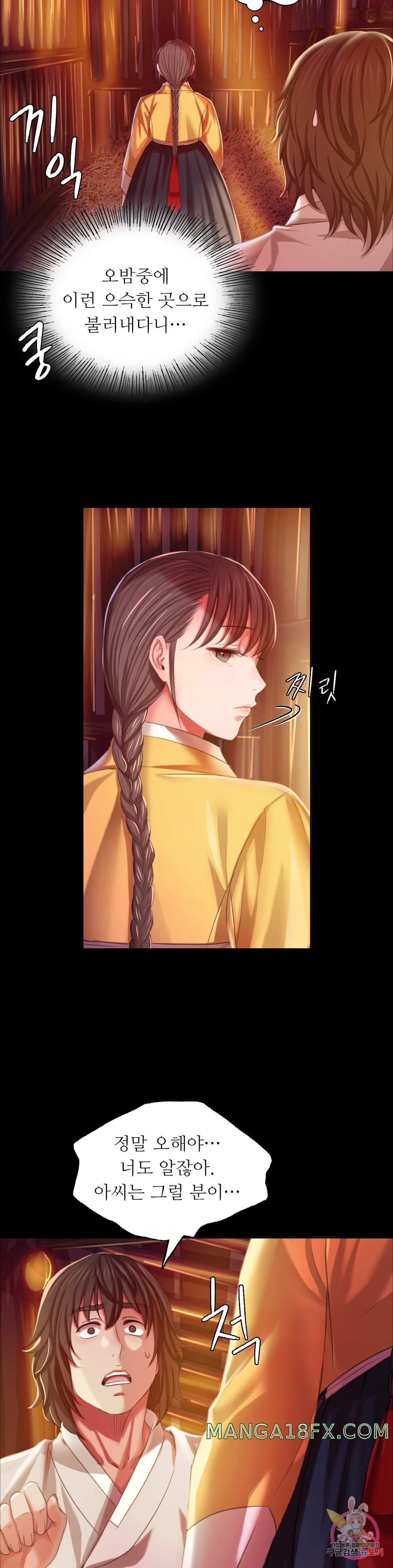 Madam Raw - Chapter 21 [photo 4] - MangaPorn