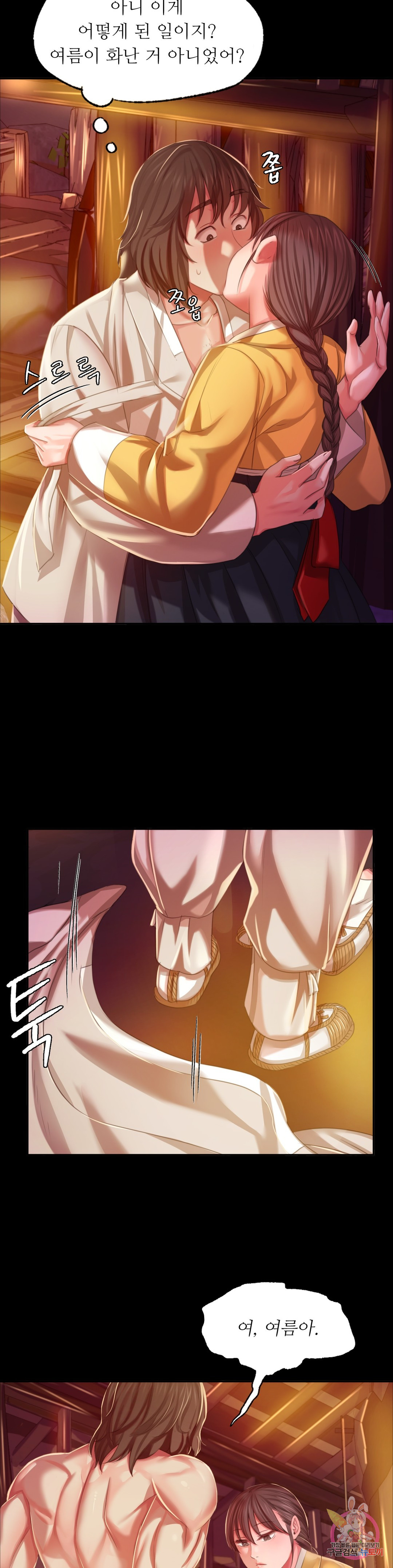 Madam Raw - Chapter 21 [photo 6] - MangaPorn