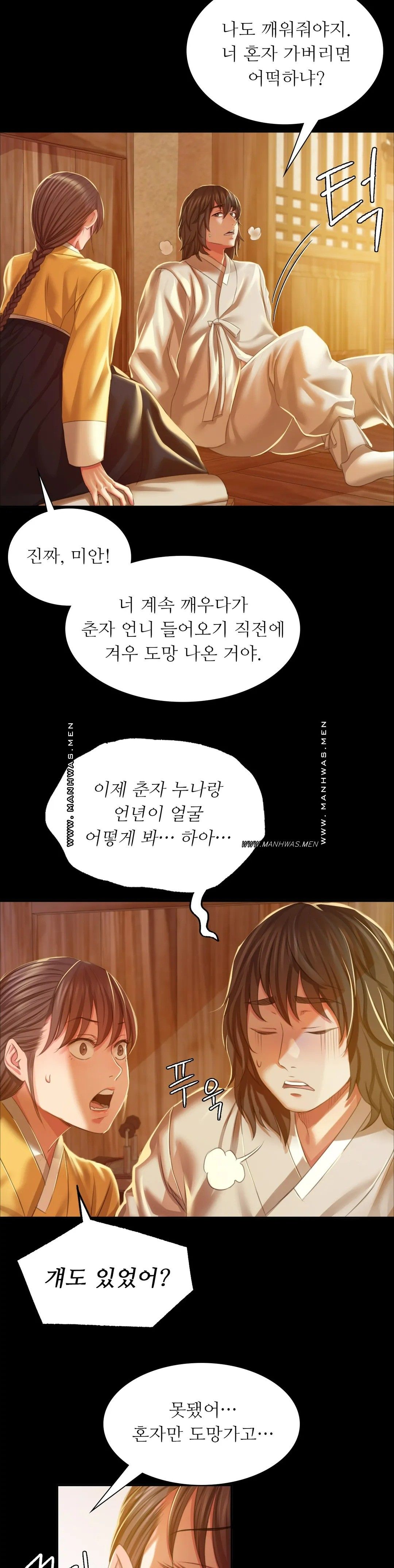 Madam Raw - Chapter 22 [photo 16] - MangaPorn