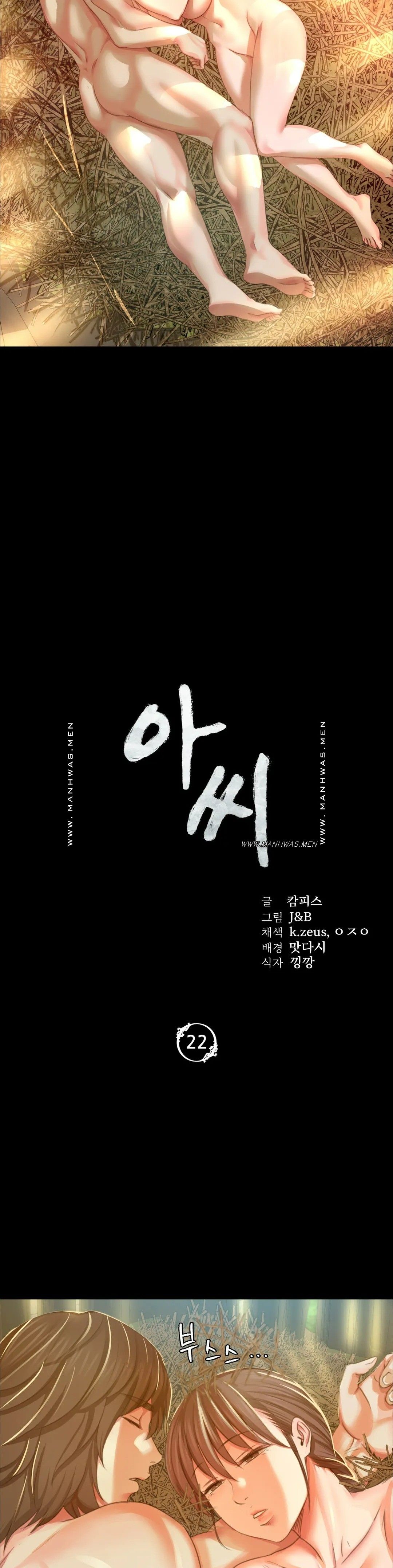 Madam Raw - Chapter 22 [photo 2] - MangaPorn