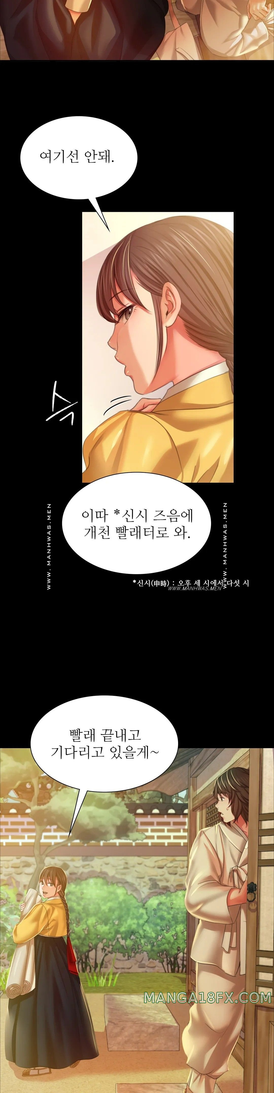 Madam Raw - Chapter 22 [photo 26] - MangaPorn