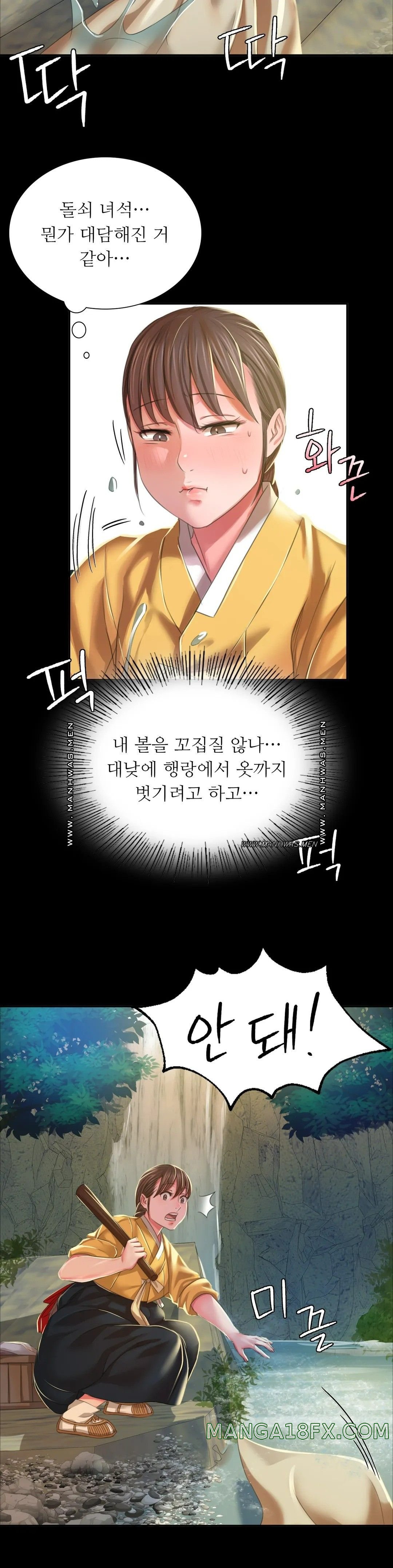 Madam Raw - Chapter 22 [photo 32] - MangaPorn