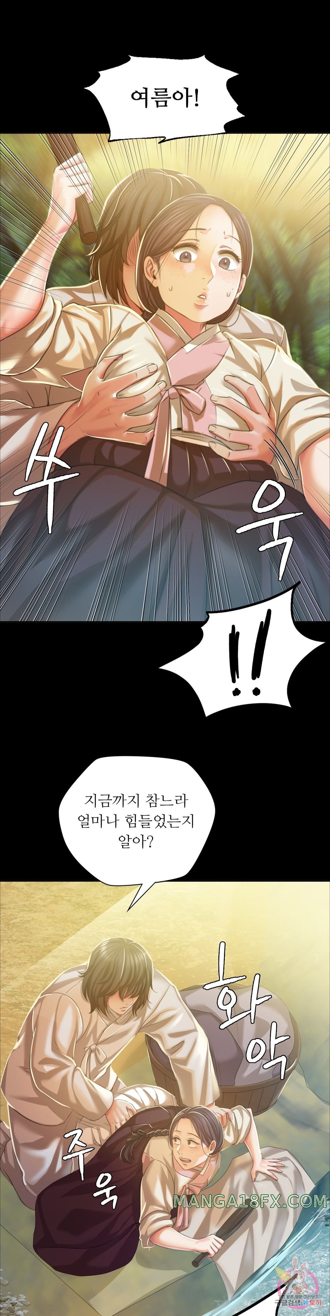 Madam Raw - Chapter 23 [photo 1] - MangaPorn