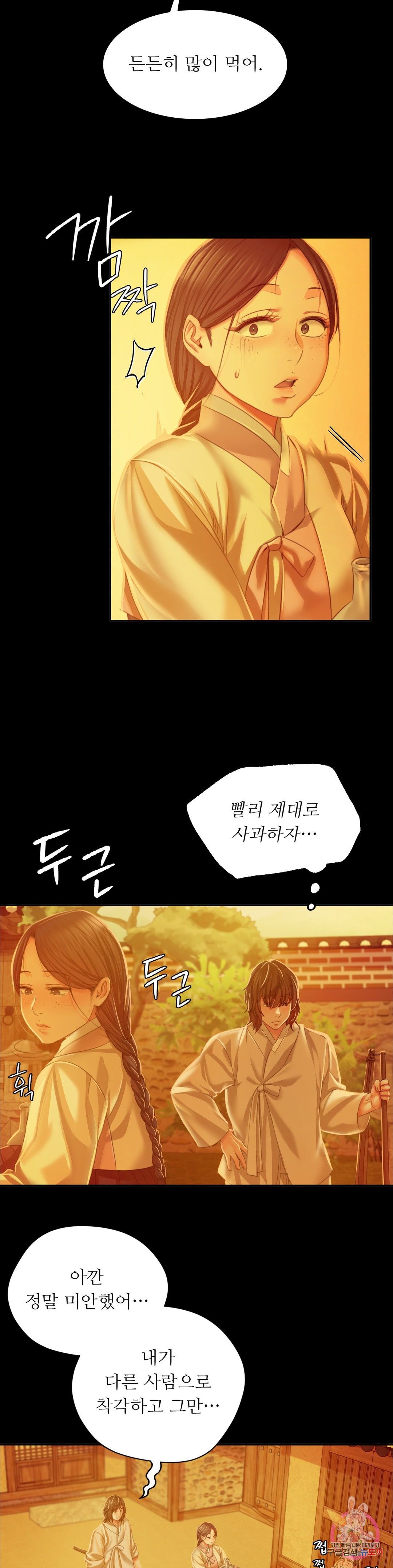 Madam Raw - Chapter 23 [photo 13] - MangaPorn