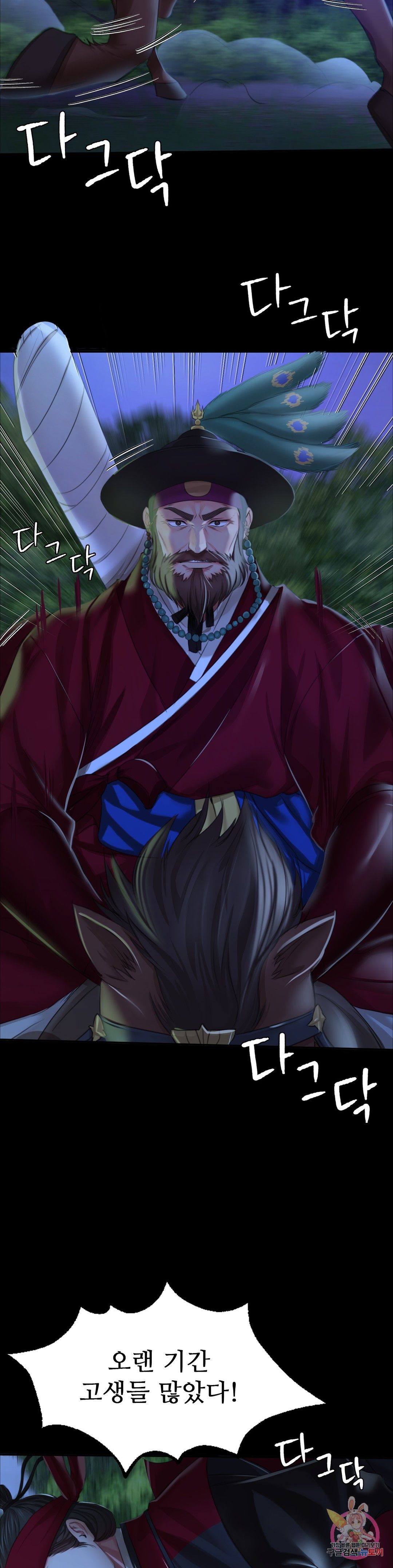 Madam Raw - Chapter 23 [photo 18] - MangaPorn