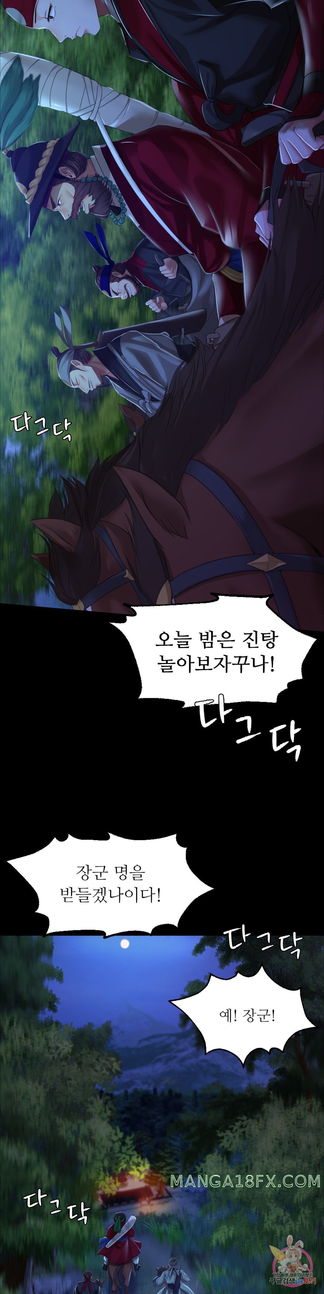 Madam Raw - Chapter 23 [photo 19] - MangaPorn