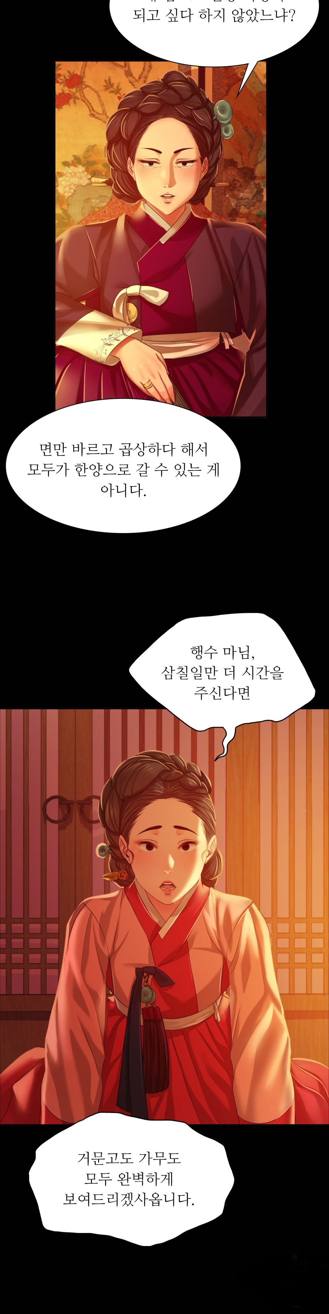 Madam Raw - Chapter 23 [photo 23] - MangaPorn