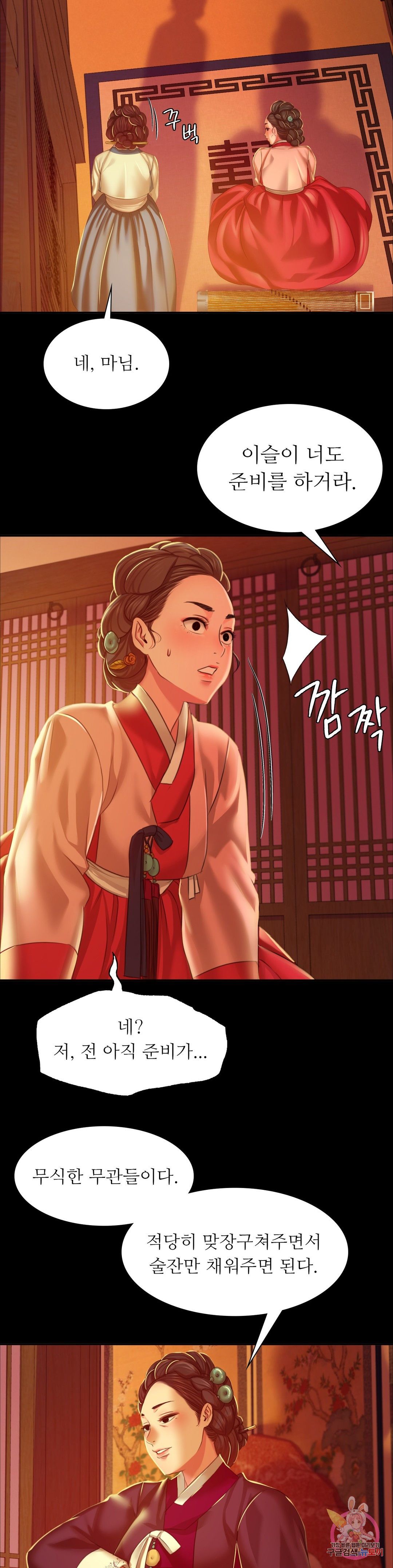 Madam Raw - Chapter 23 [photo 25] - MangaPorn