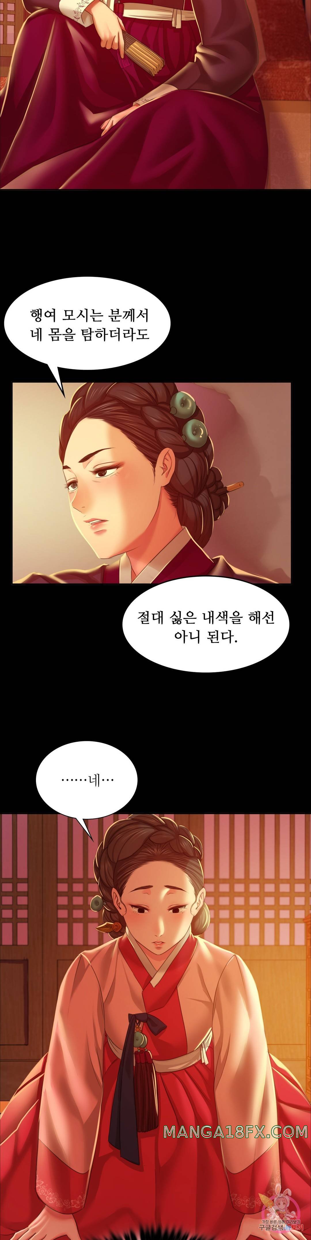 Madam Raw - Chapter 23 [photo 26] - MangaPorn