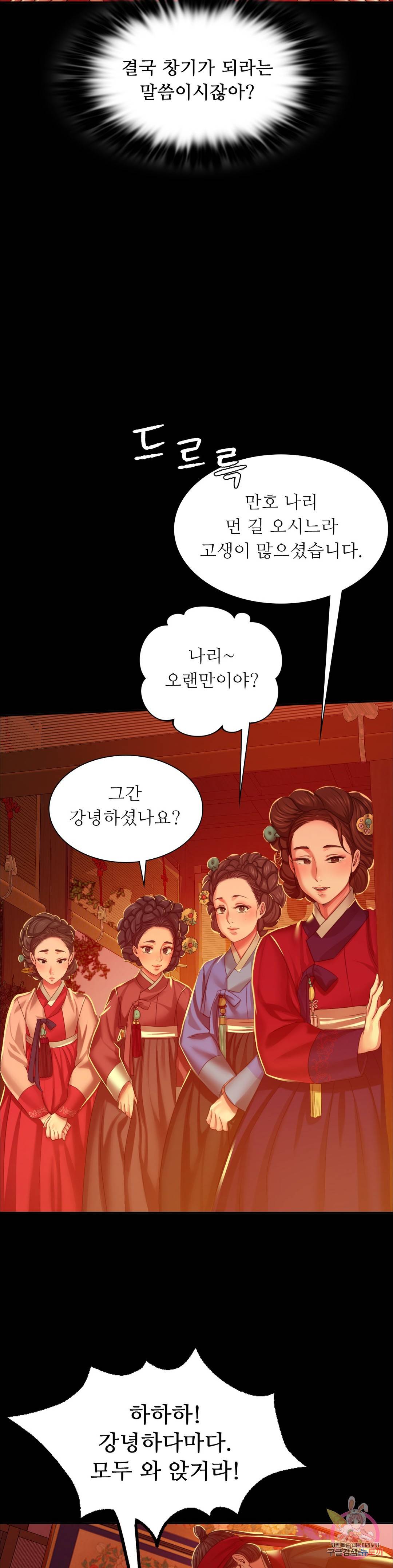 Madam Raw - Chapter 23 [photo 27] - MangaPorn