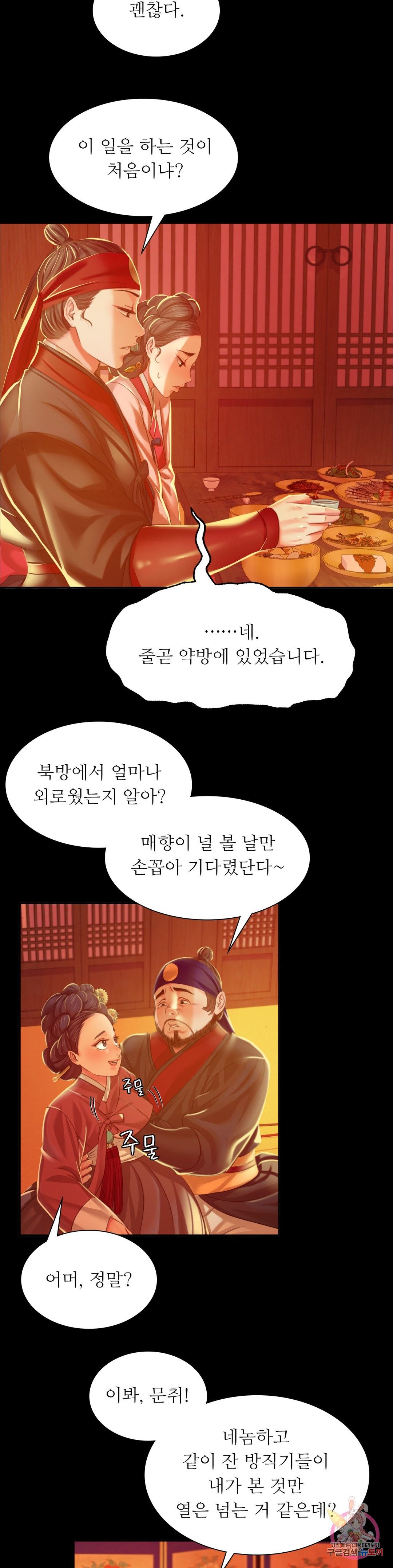 Madam Raw - Chapter 23 [photo 31] - MangaPorn