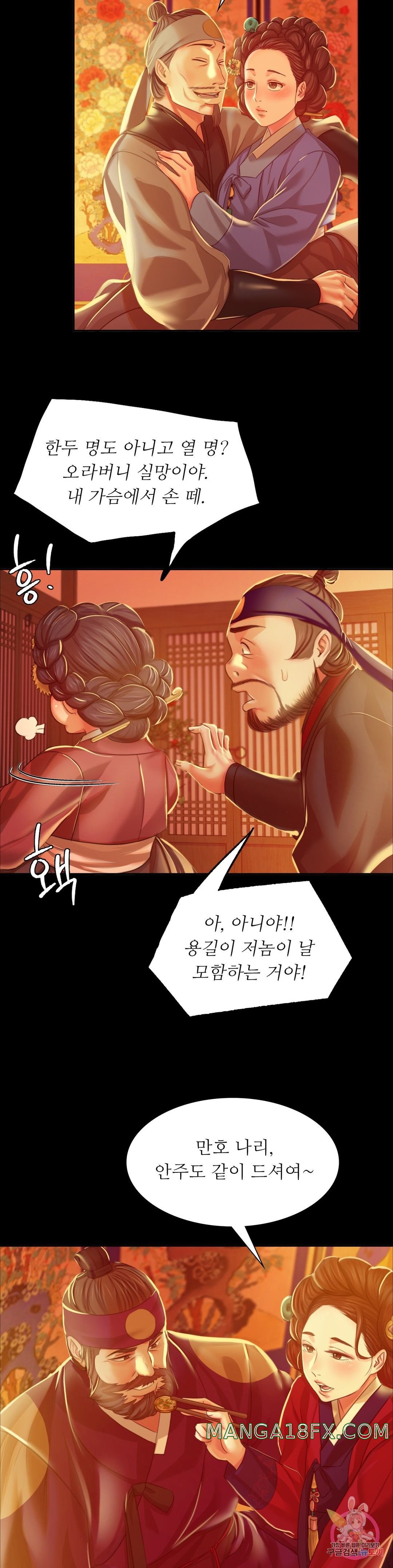 Madam Raw - Chapter 23 [photo 32] - MangaPorn