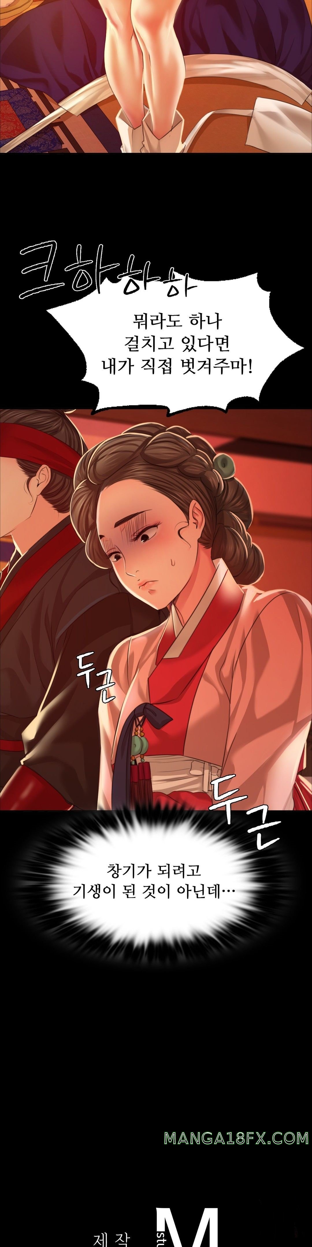 Madam Raw - Chapter 23 [photo 38] - MangaPorn