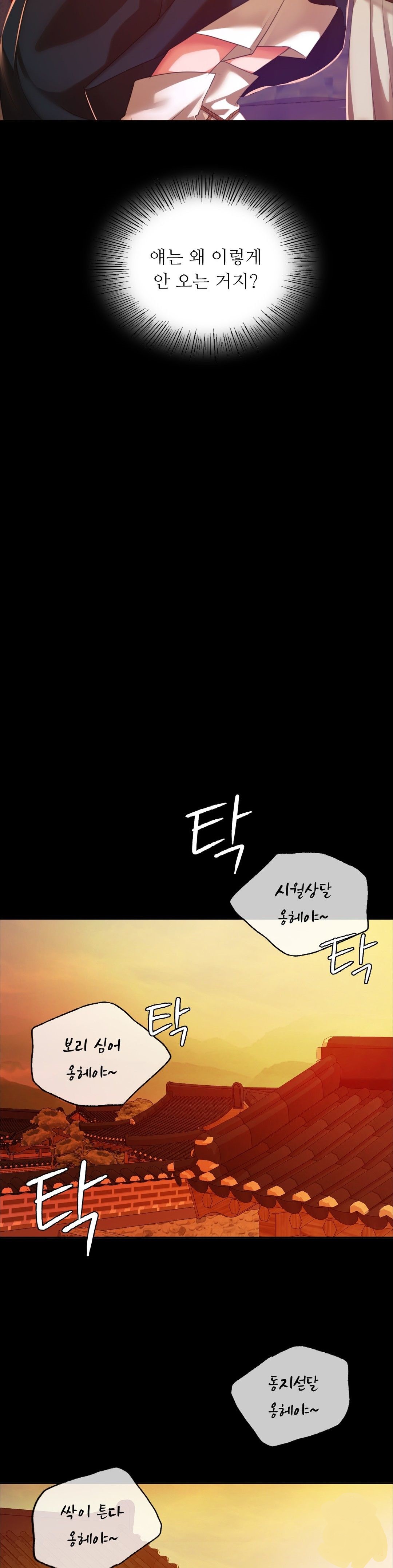 Madam Raw - Chapter 23 [photo 9] - MangaPorn