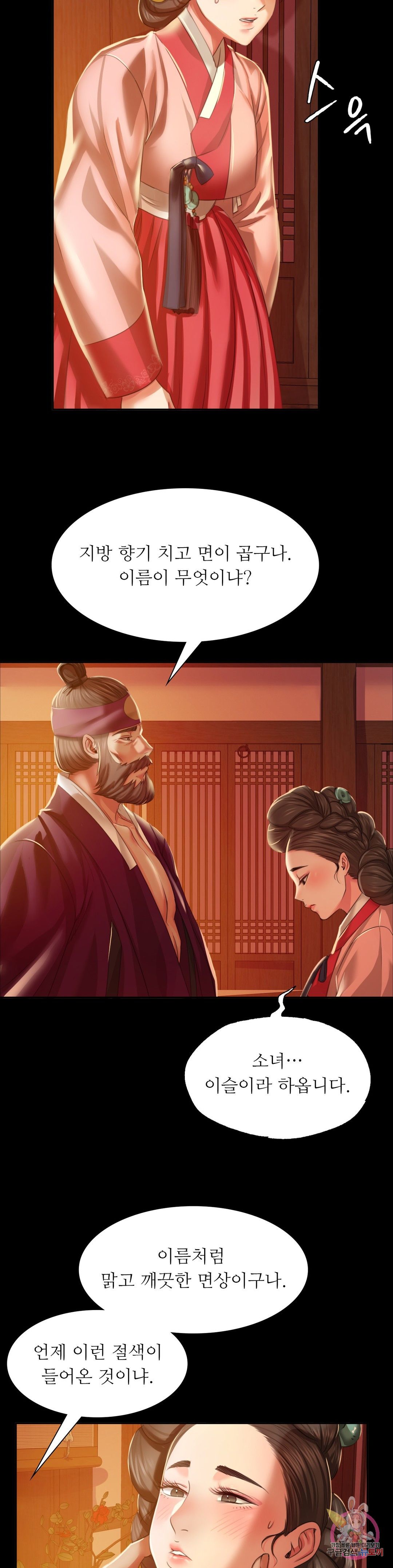 Madam Raw - Chapter 24 [photo 13] - MangaPorn