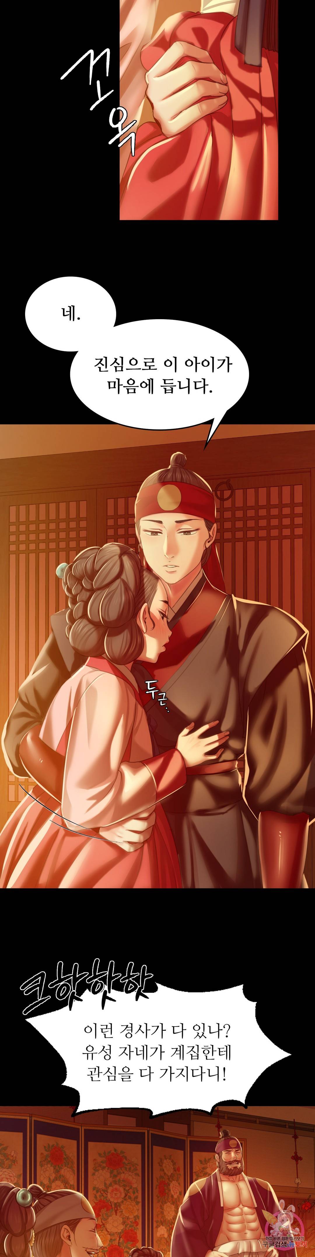 Madam Raw - Chapter 24 [photo 17] - MangaPorn