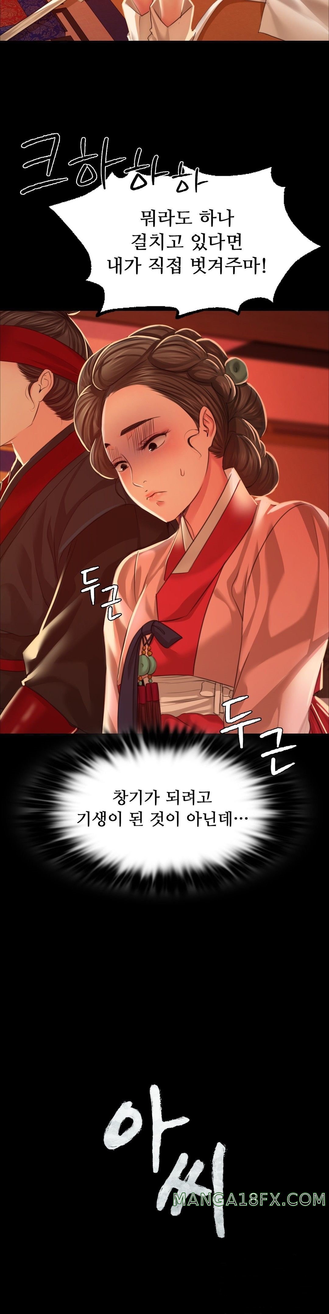 Madam Raw - Chapter 24 [photo 2] - MangaPorn