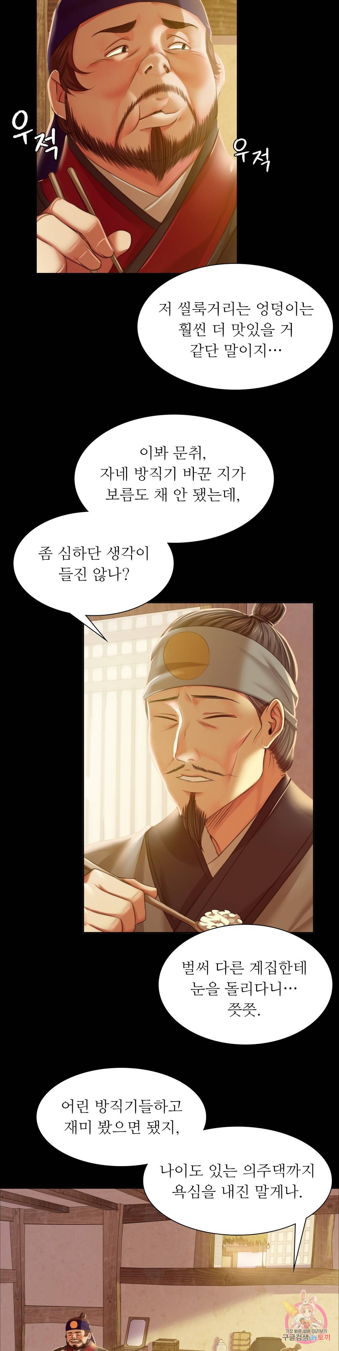 Madam Raw - Chapter 24 [photo 23] - MangaPorn