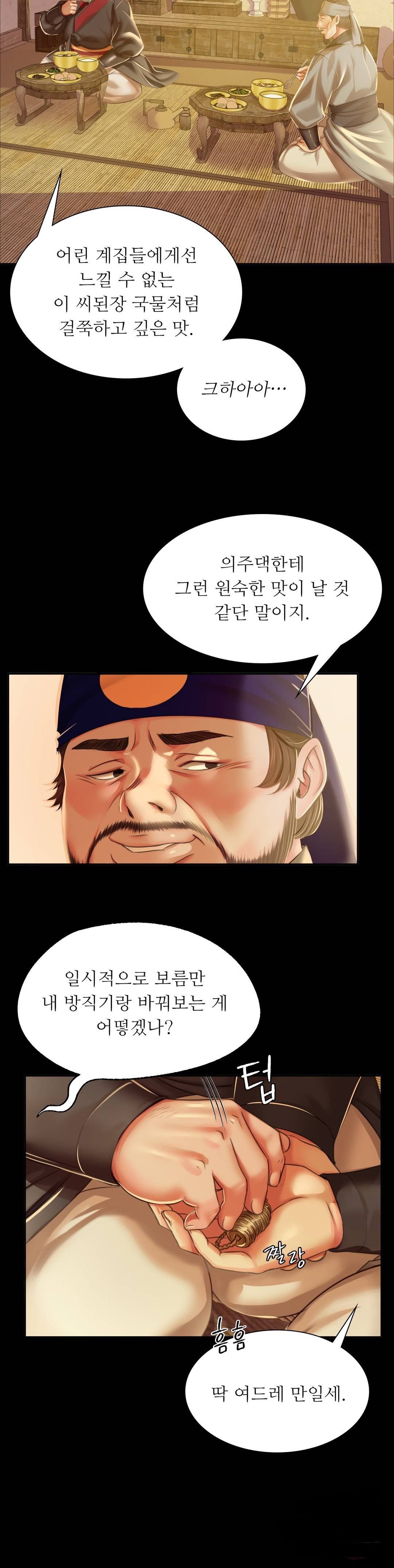 Madam Raw - Chapter 24 [photo 24] - MangaPorn