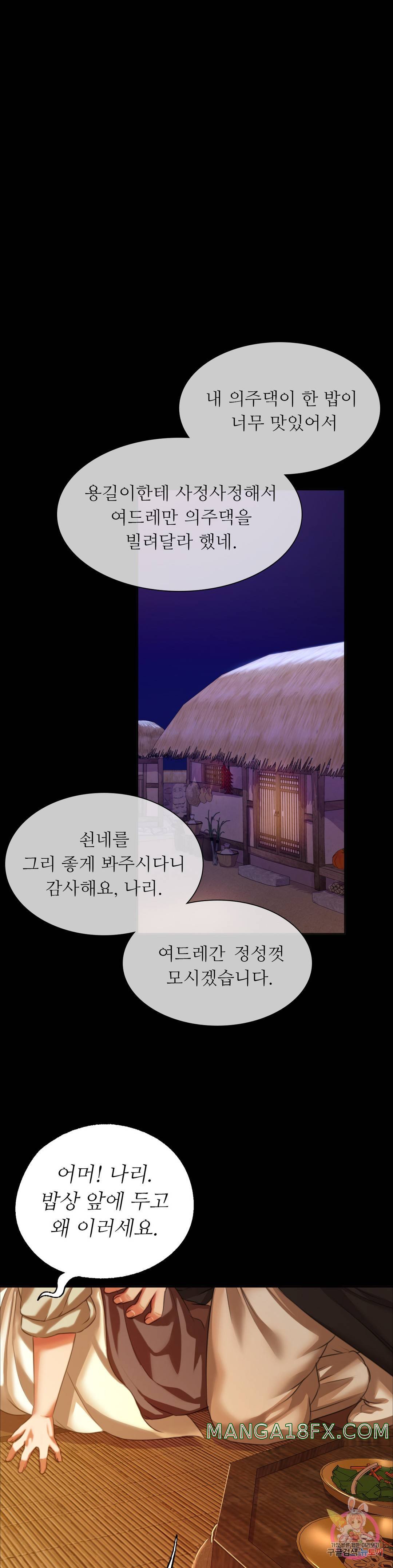 Madam Raw - Chapter 24 [photo 25] - MangaPorn