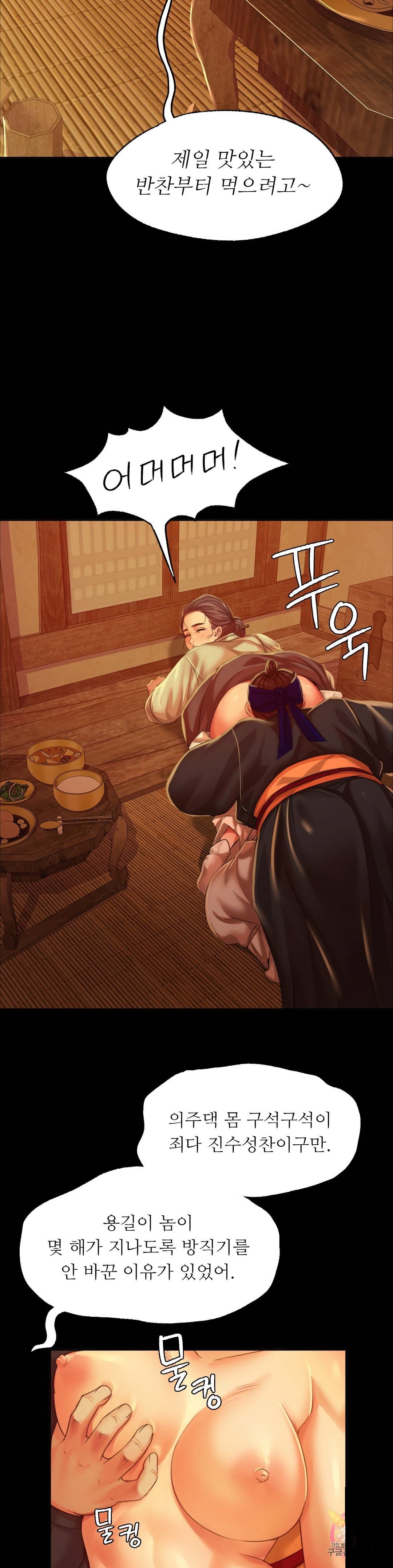 Madam Raw - Chapter 24 [photo 26] - MangaPorn