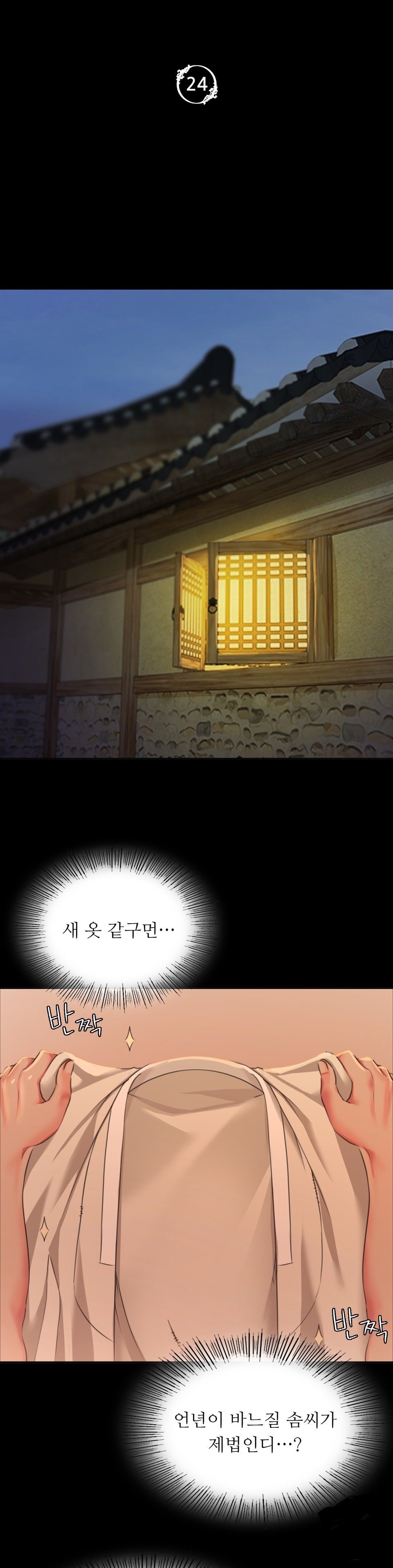 Madam Raw - Chapter 24 [photo 3] - MangaPorn