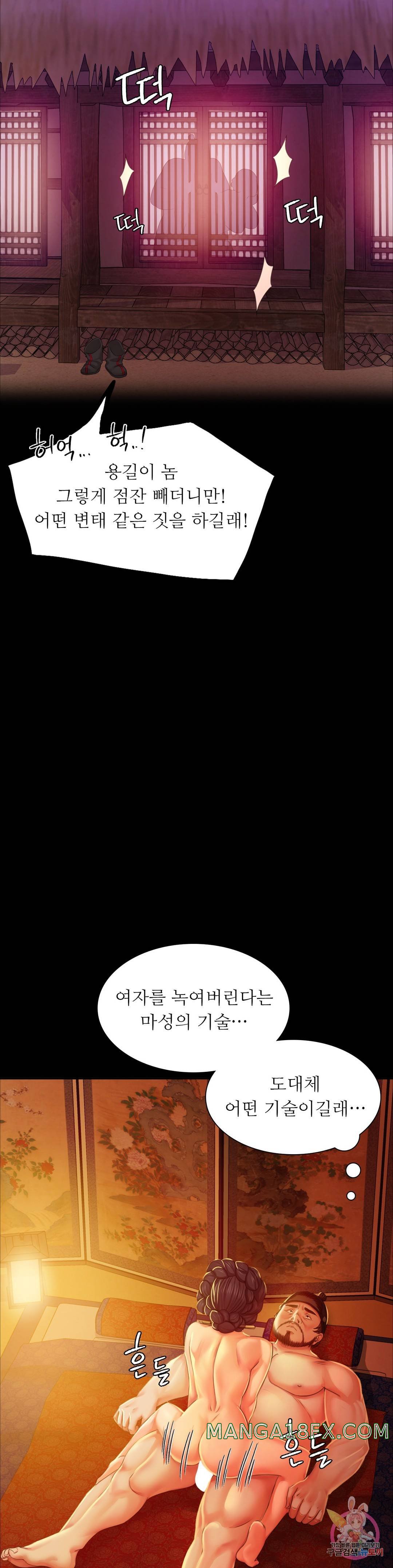 Madam Raw - Chapter 24 [photo 31] - MangaPorn