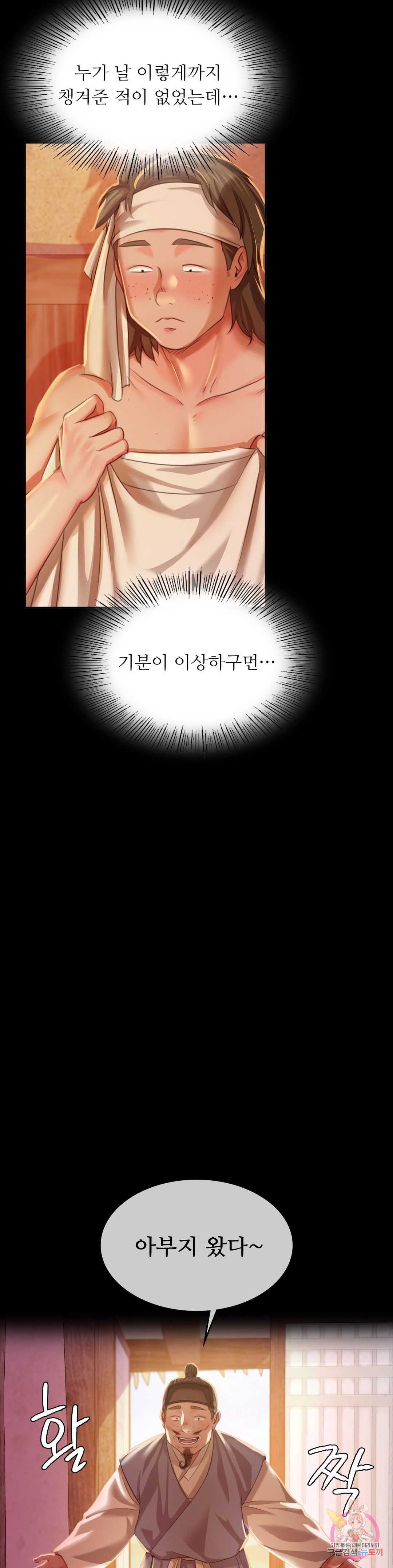 Madam Raw - Chapter 24 [photo 4] - MangaPorn