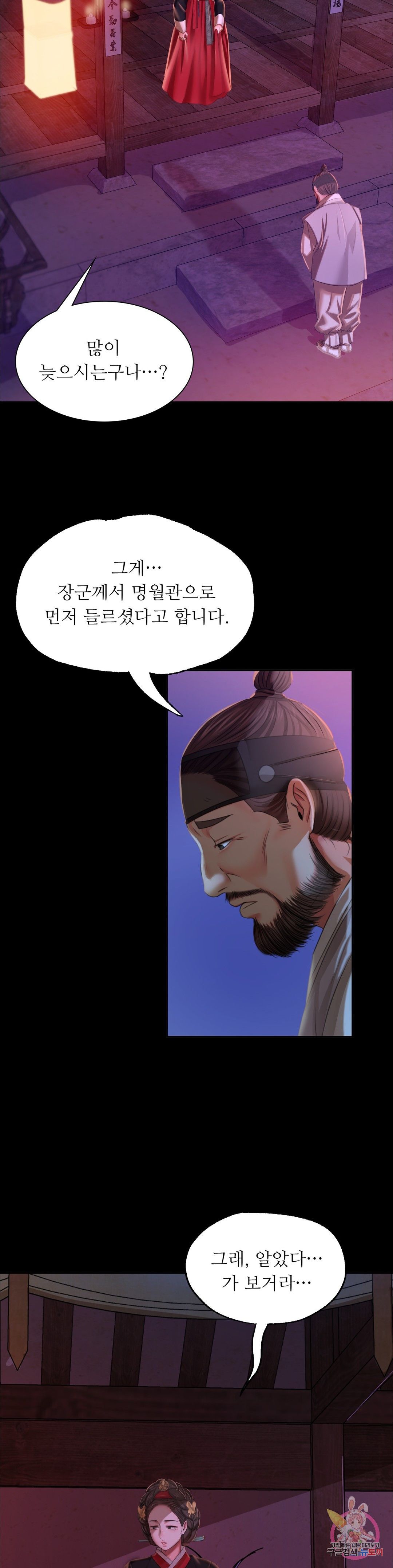 Madam Raw - Chapter 24 [photo 8] - MangaPorn