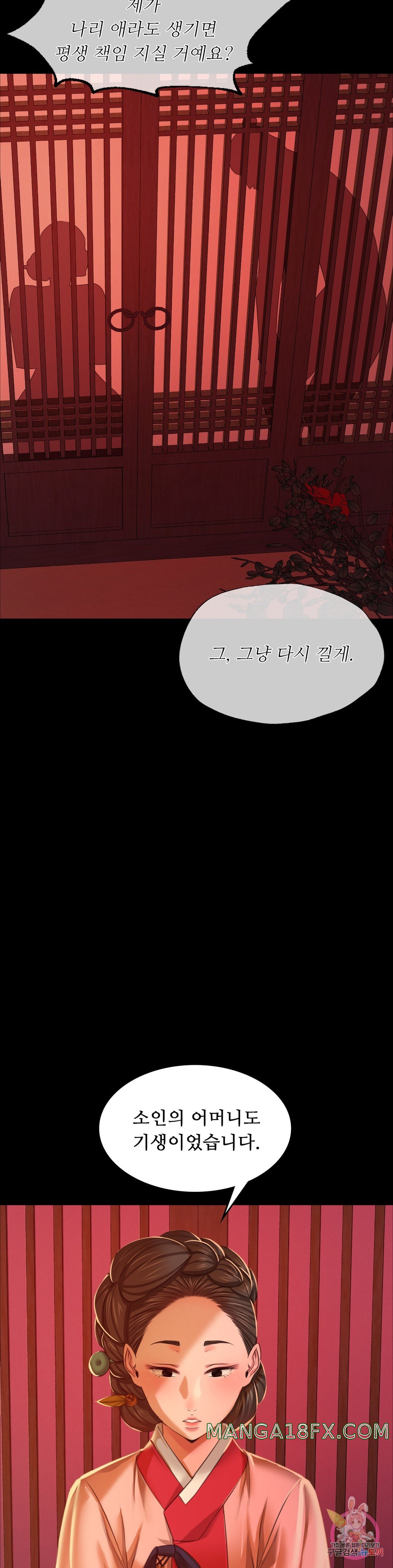 Madam Raw - Chapter 25 [photo 24] - MangaPorn