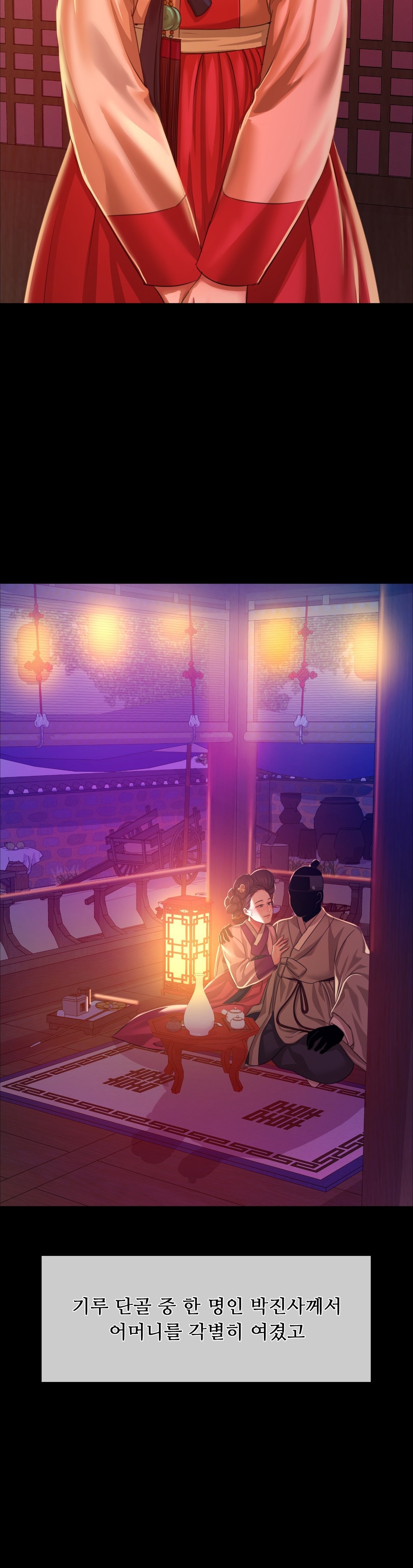 Madam Raw - Chapter 25 [photo 25] - MangaPorn