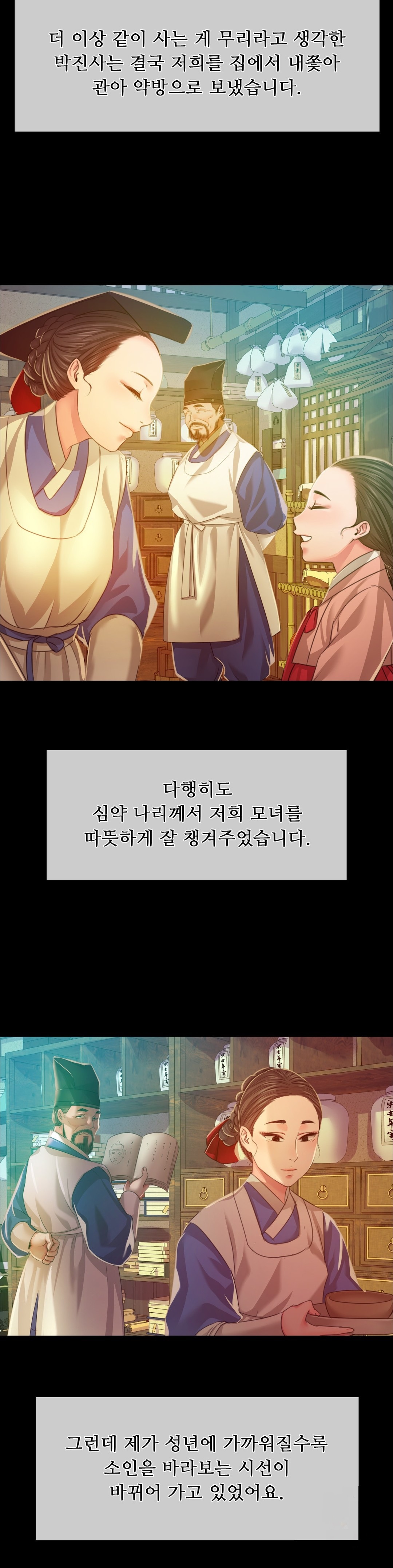 Madam Raw - Chapter 25 [photo 28] - MangaPorn