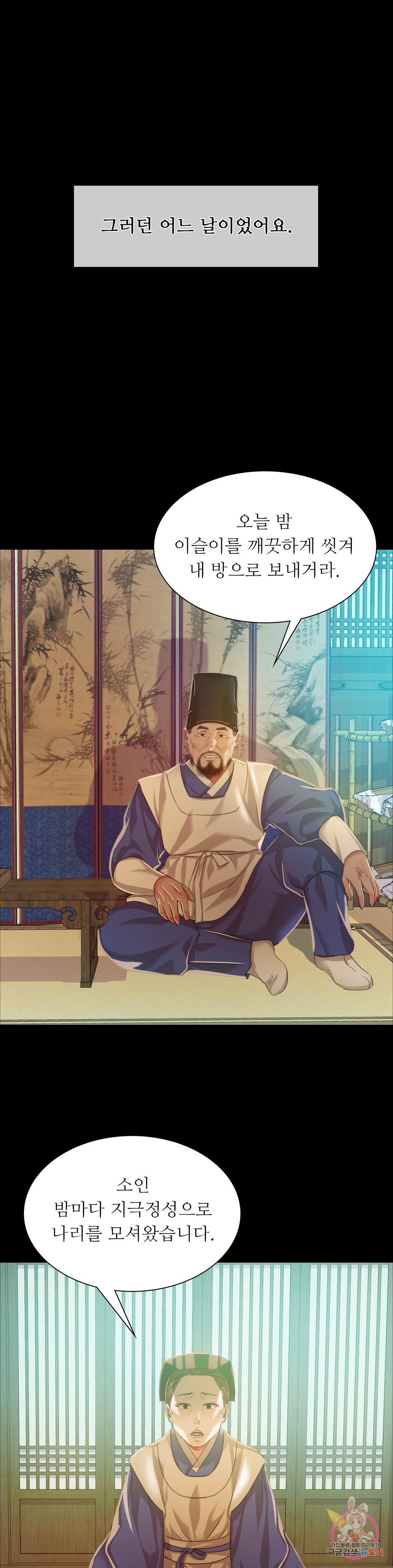 Madam Raw - Chapter 25 [photo 29] - MangaPorn