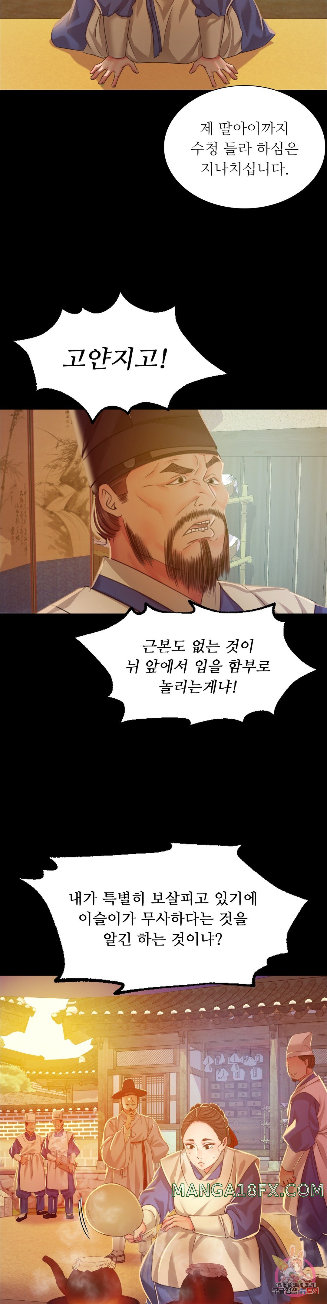 Madam Raw - Chapter 25 [photo 30] - MangaPorn