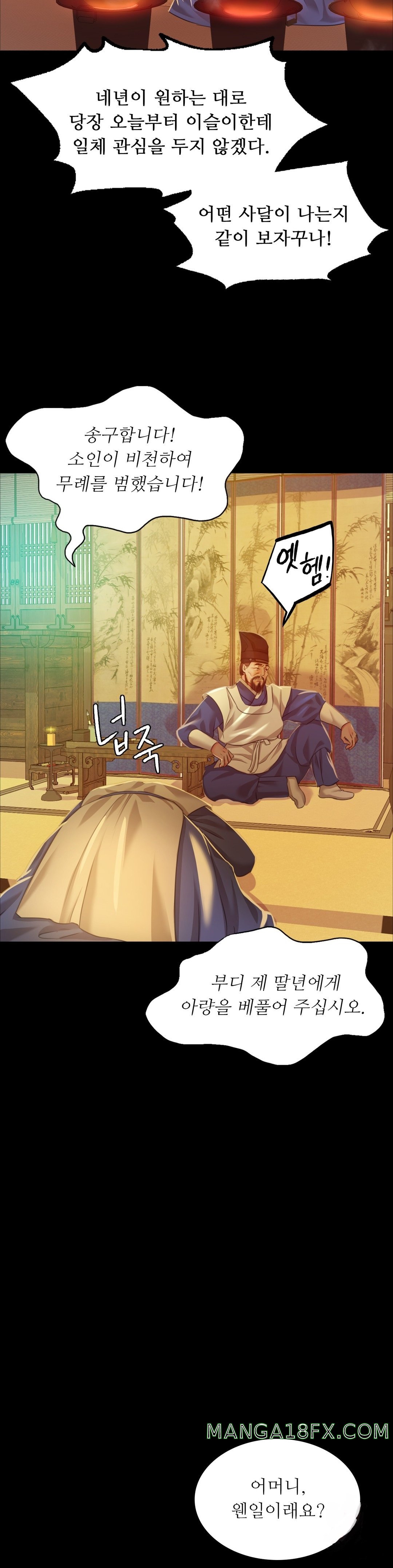 Madam Raw - Chapter 25 [photo 31] - MangaPorn