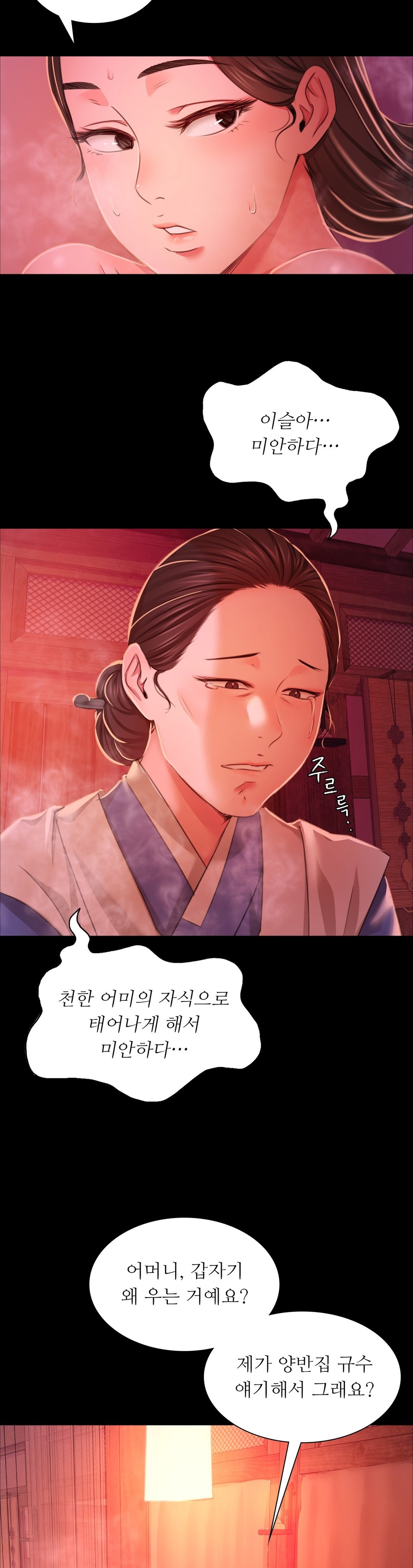 Madam Raw - Chapter 25 [photo 33] - MangaPorn