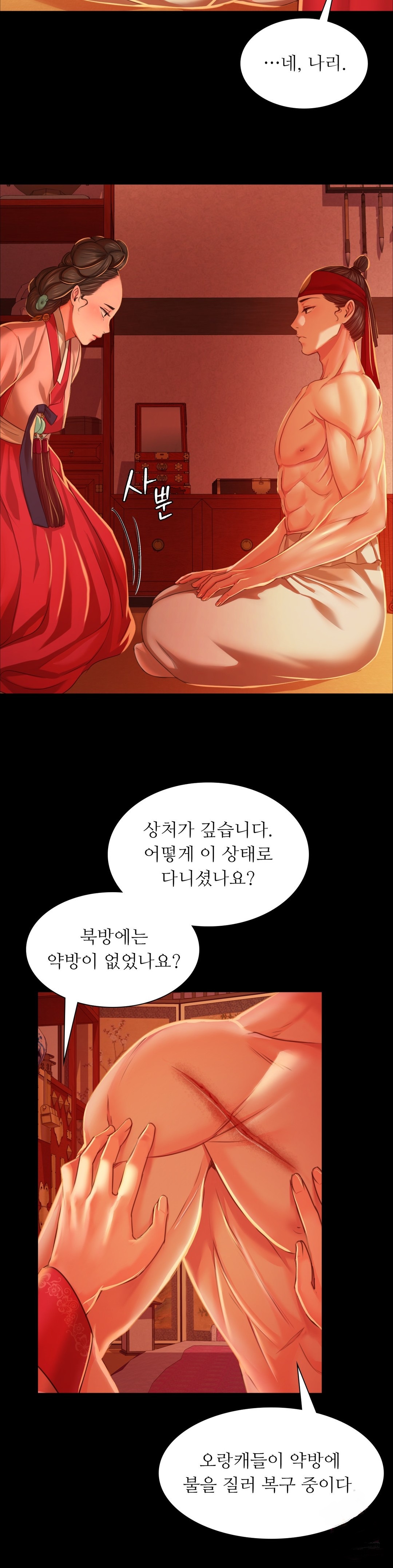 Madam Raw - Chapter 25 [photo 4] - MangaPorn