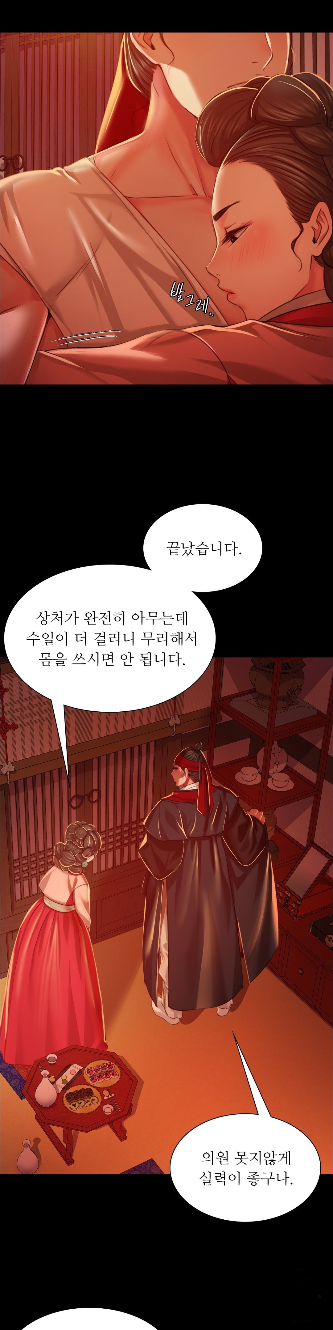 Madam Raw - Chapter 25 [photo 7] - MangaPorn