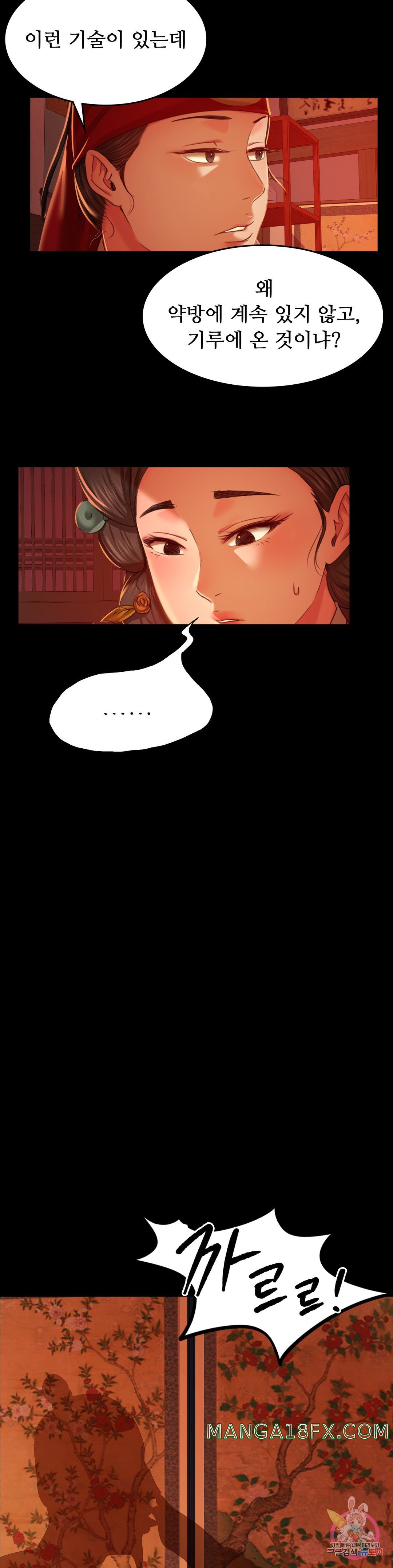 Madam Raw - Chapter 25 [photo 8] - MangaPorn