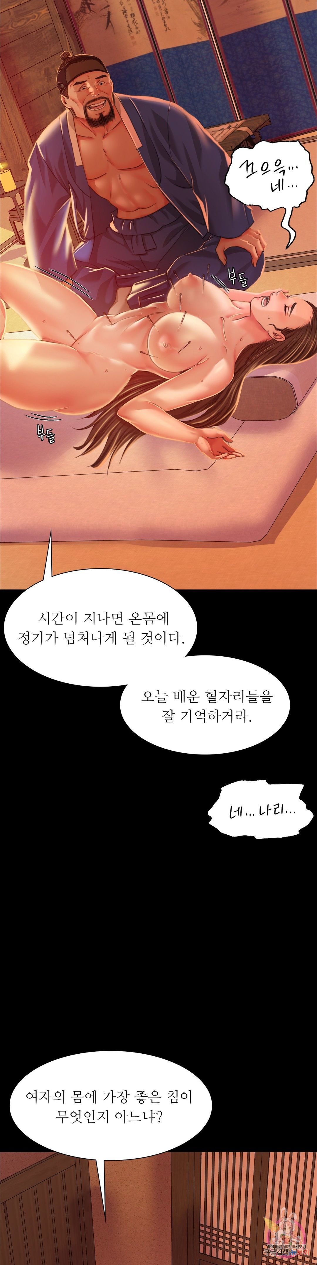 Madam Raw - Chapter 26 [photo 17] - MangaPorn