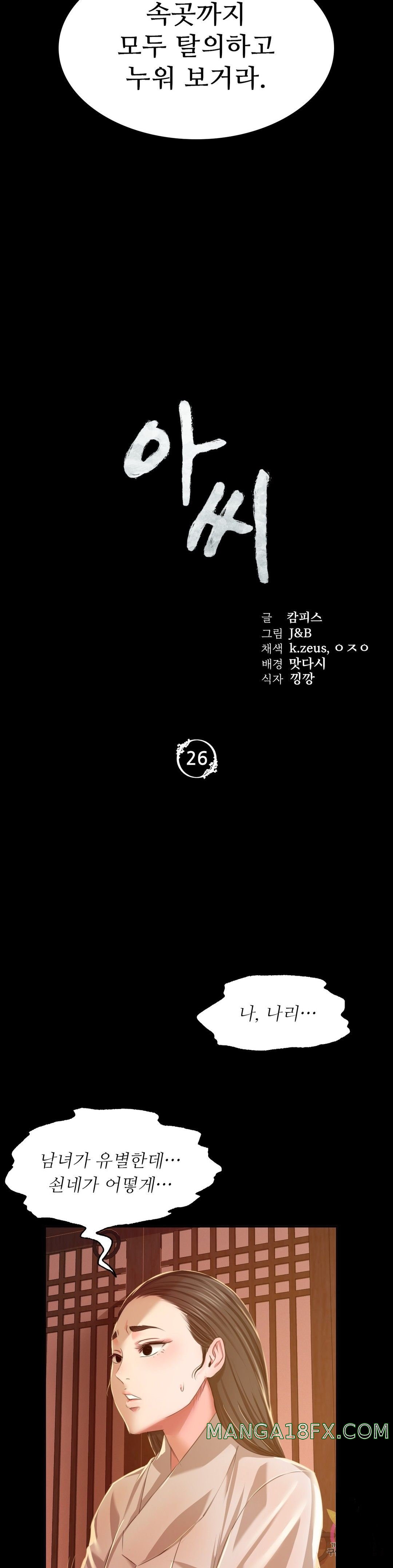 Madam Raw - Chapter 26 [photo 2] - MangaPorn