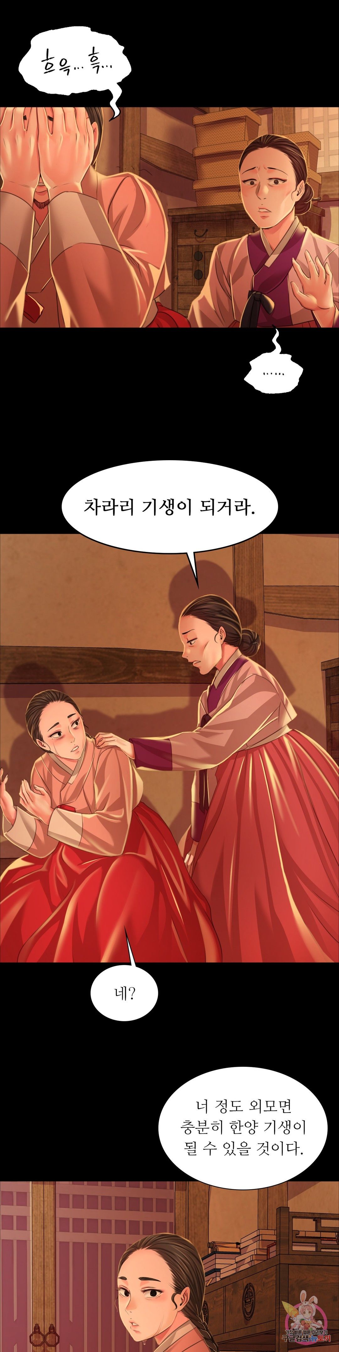 Madam Raw - Chapter 26 [photo 21] - MangaPorn