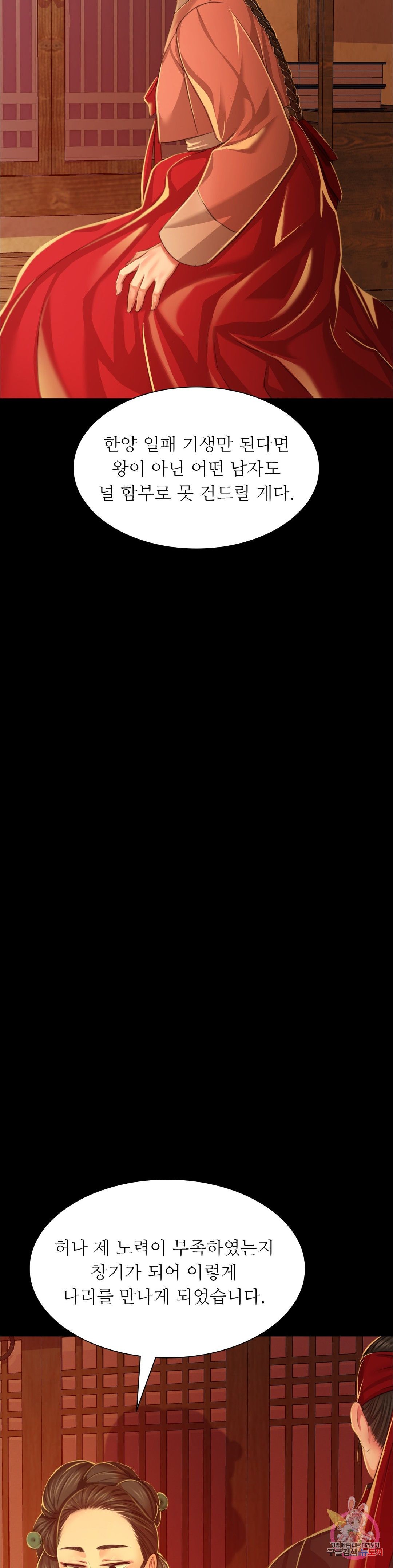 Madam Raw - Chapter 26 [photo 22] - MangaPorn