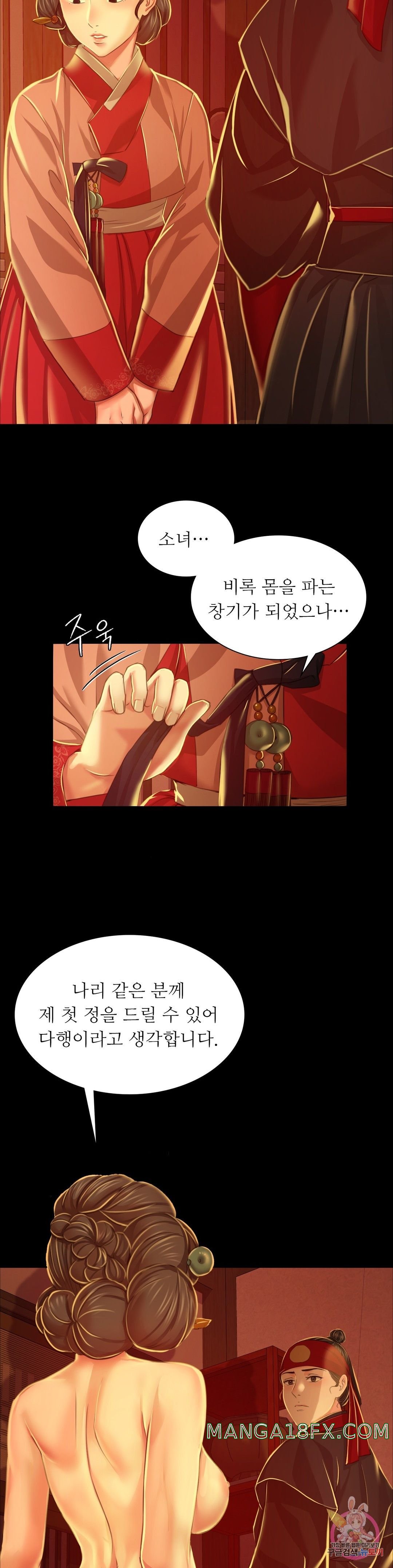 Madam Raw - Chapter 26 [photo 23] - MangaPorn